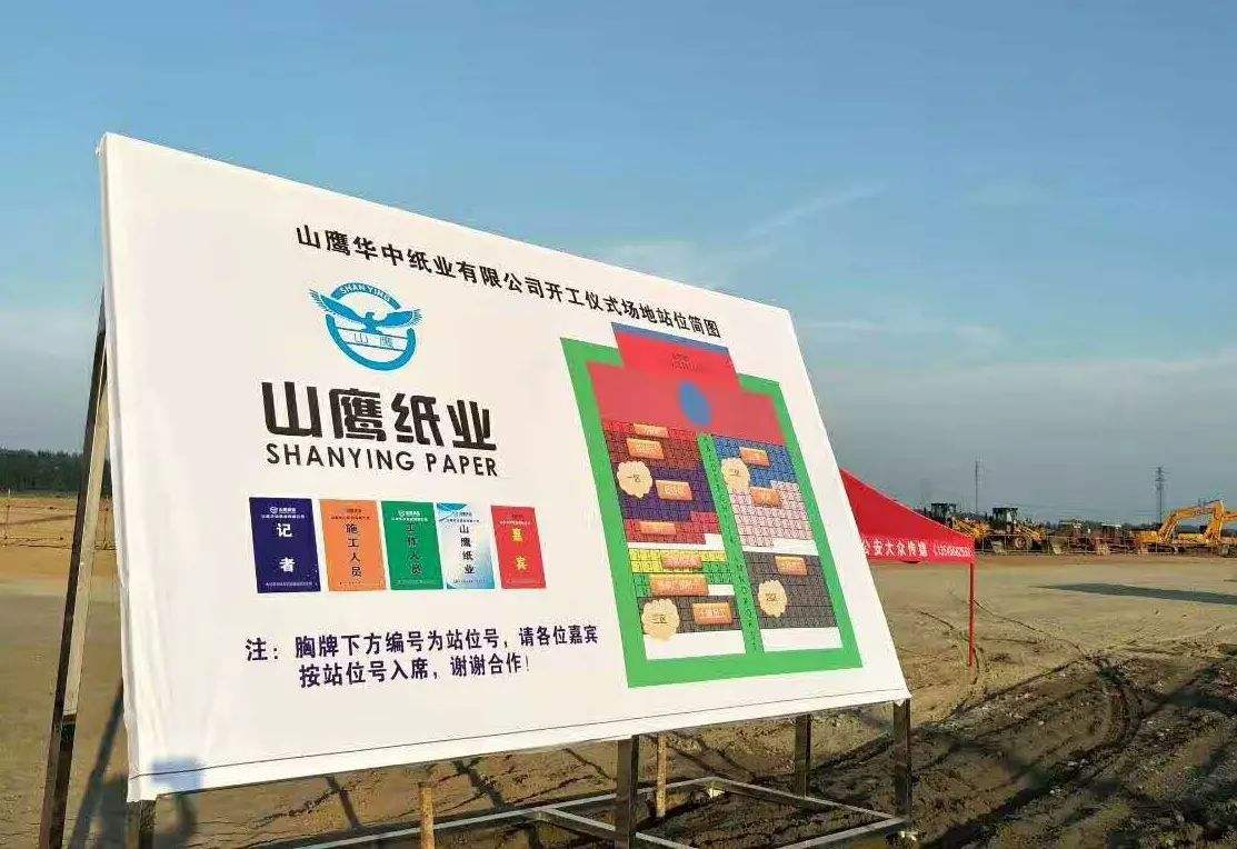 天长连定排、高压除氧器工程案例-山鹰华中纸业有限公司